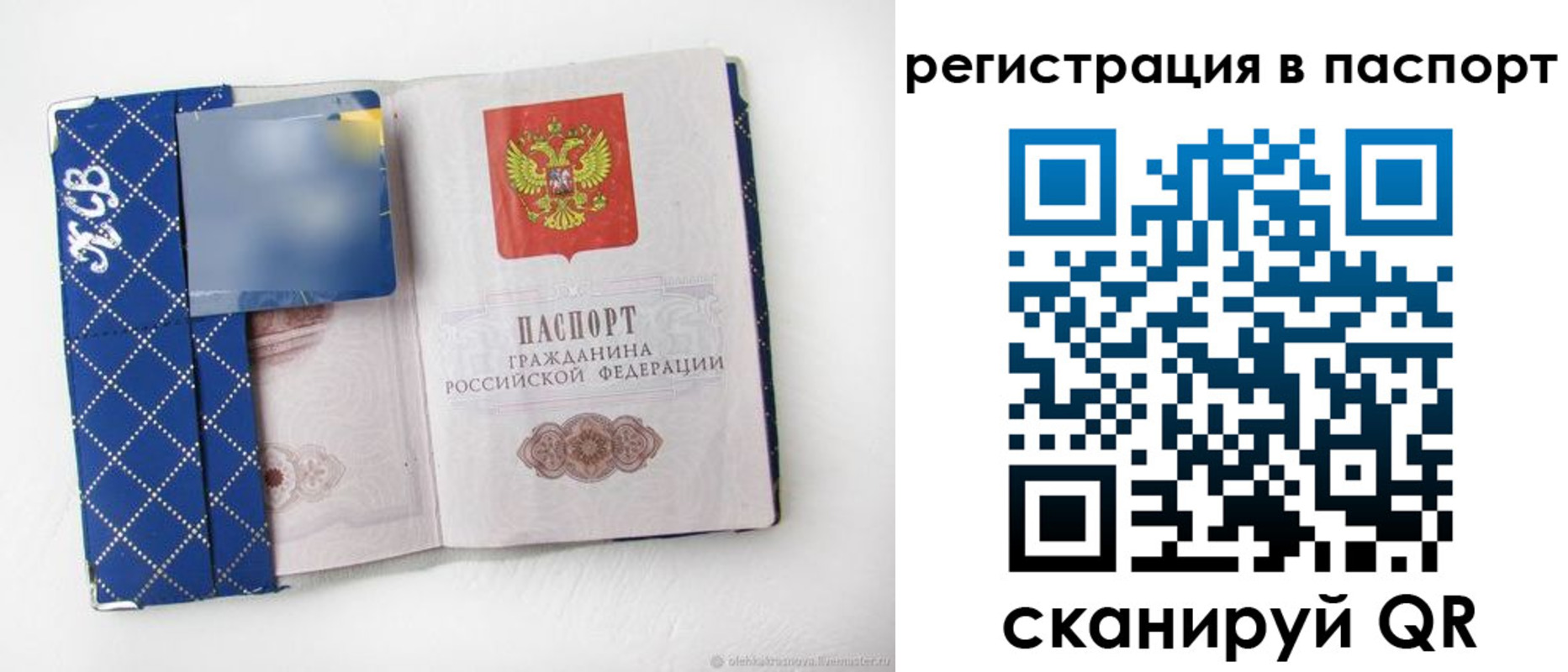 прописка для работы в Магаданской области