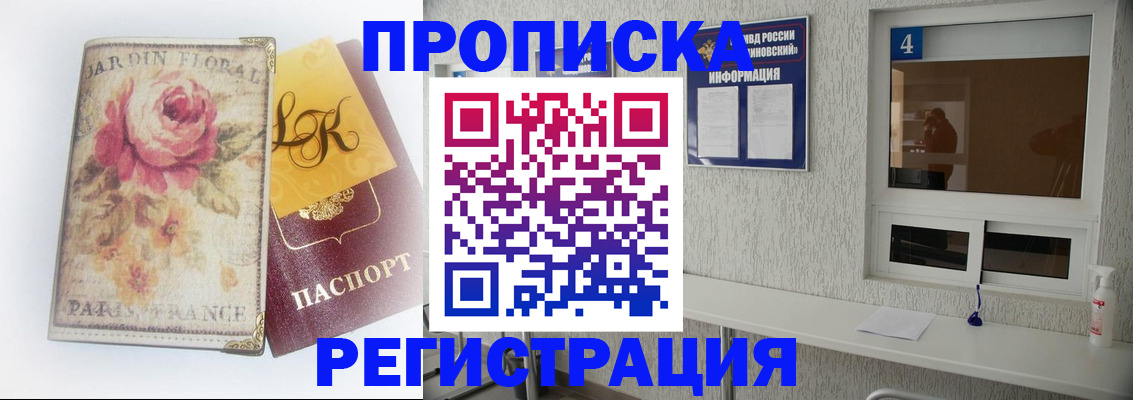 миграционный учет в Магаданской области