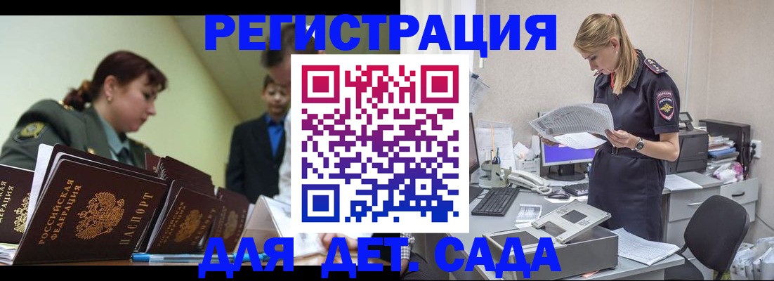 временная регистрация в квартире в Магаданской области