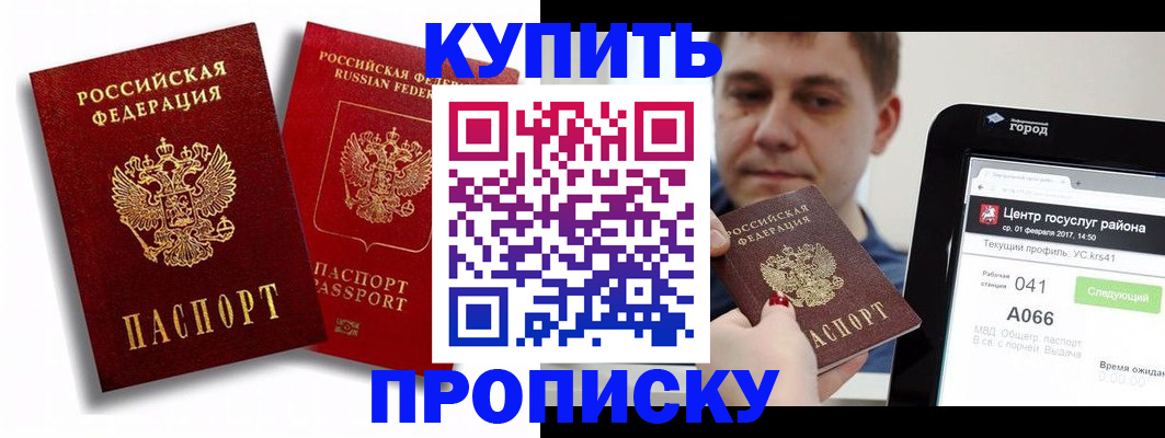 прописка регистрация в Магаданской области