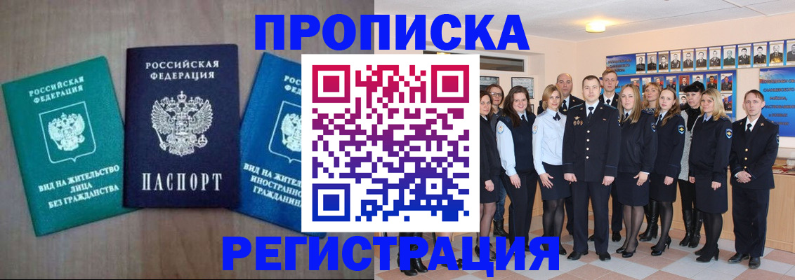 прописка для кредита в Магаданской области