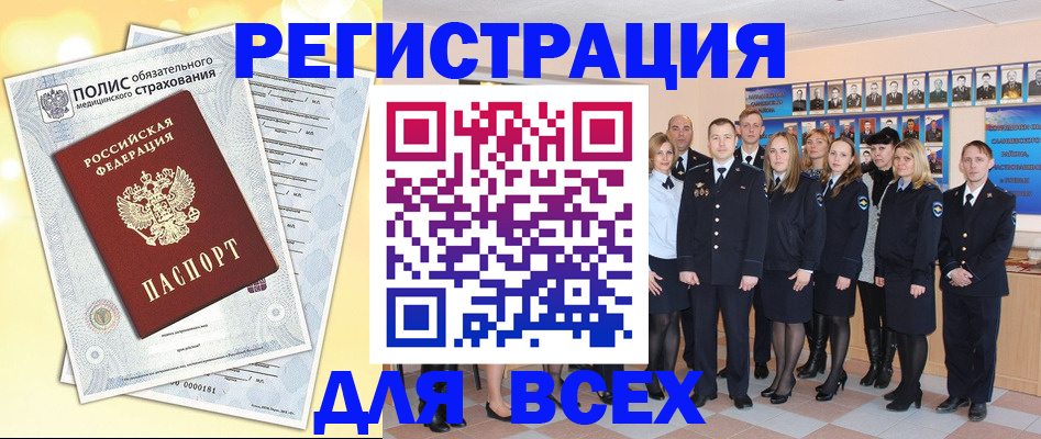временная регистрация законно в Магаданской области